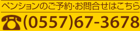 お問い合わせ TEL: 0000-00-0000